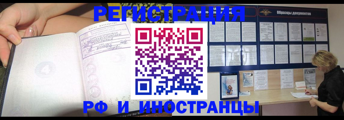 прописка для военкомата в Мончегорске