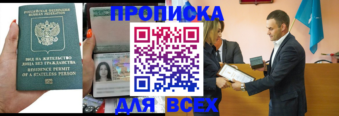 временная регистрация для школы в Мончегорске