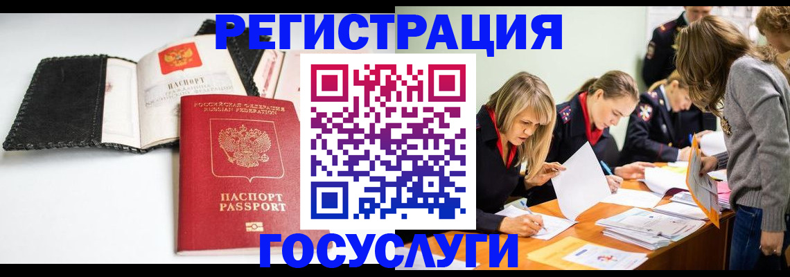 прописка для военкомата в Мончегорске