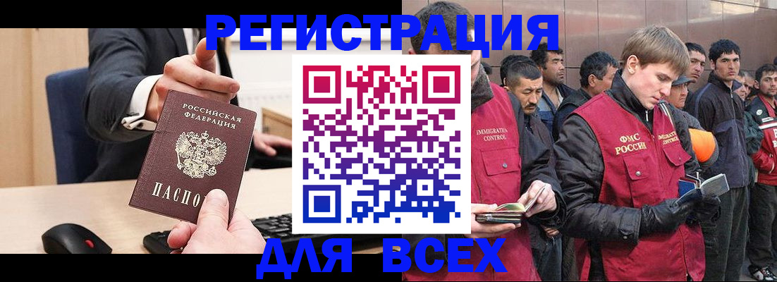 прописка 2025 в Мончегорске